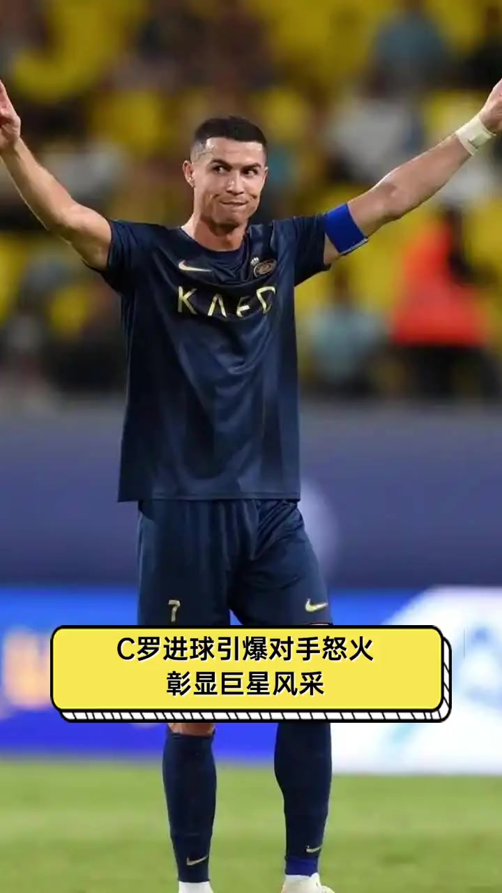 包含C罗在中国队比赛中赛况扑朔迷离，关键助攻引发热议！的词条